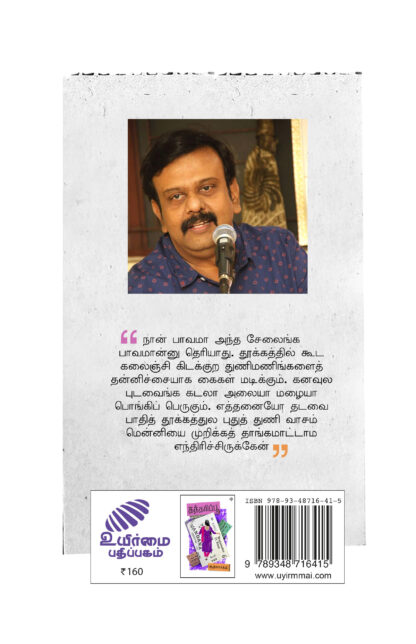 கத்தரிப்பூ