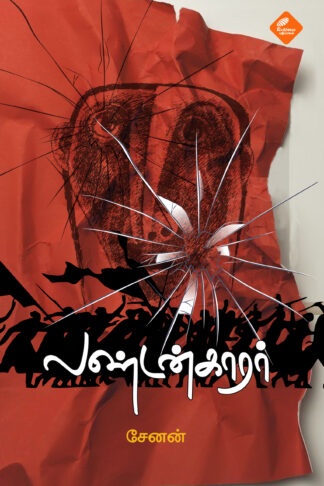 லண்டன்காரர்